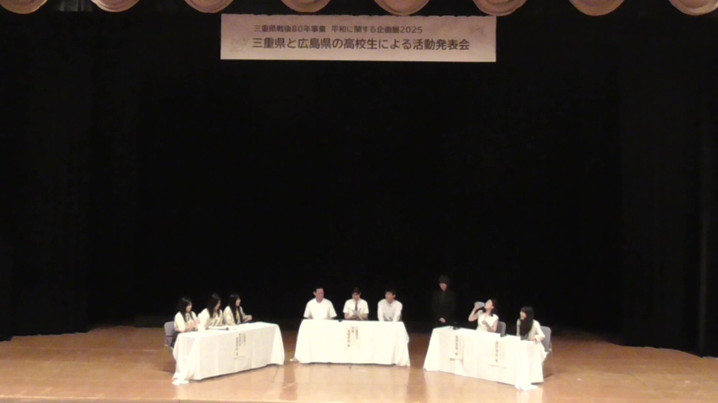 三重県戦後８０年事業「平和に関する企画展2025」