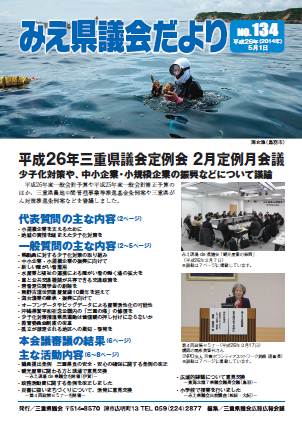１３４号表紙