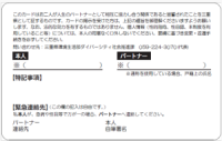 画像（裏）