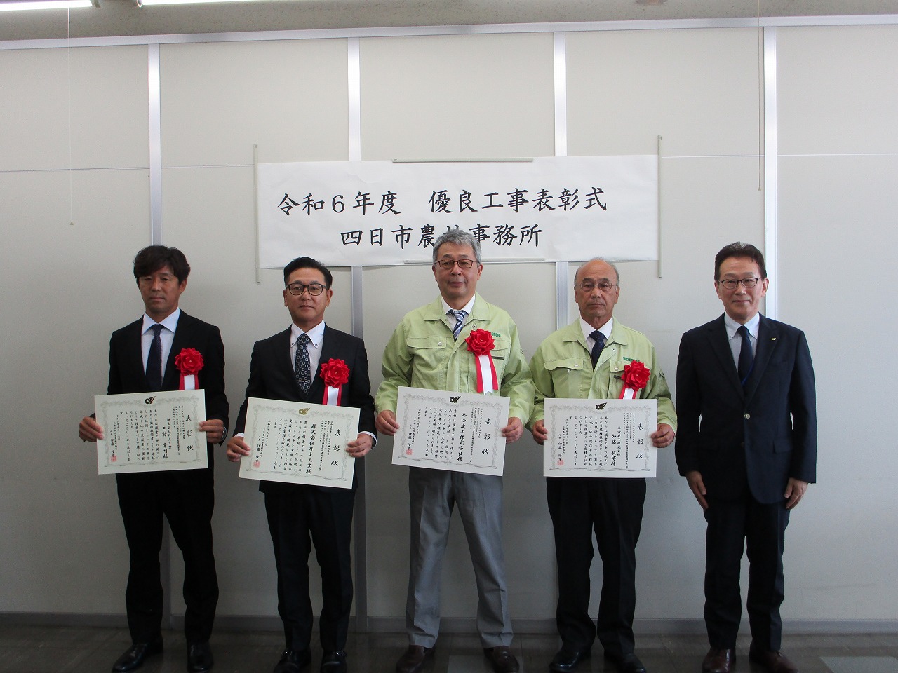令和６年度優良工事受賞者写真