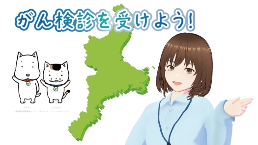 がん検診啓発動画サムネイル画像