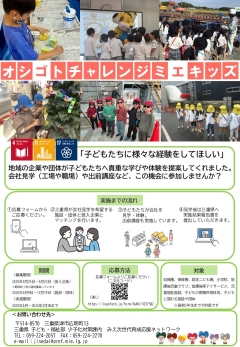 チラシ画像２