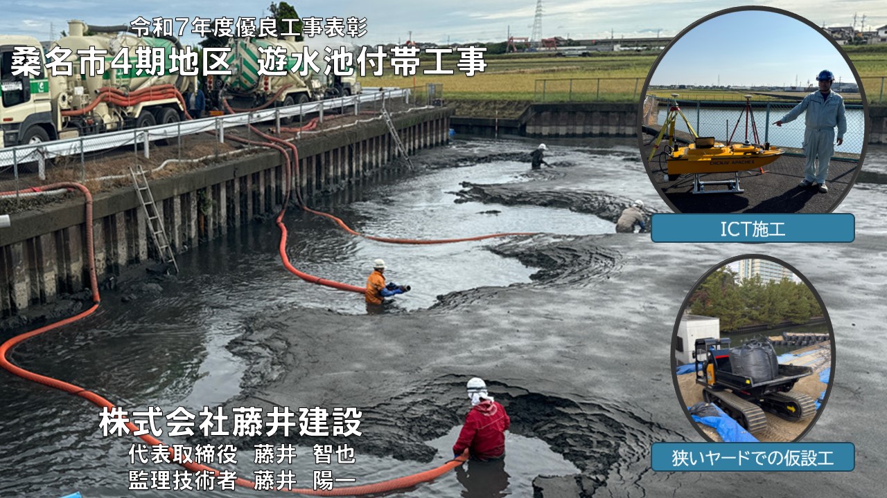 桑名市４期地区遊水池付帯工事写真