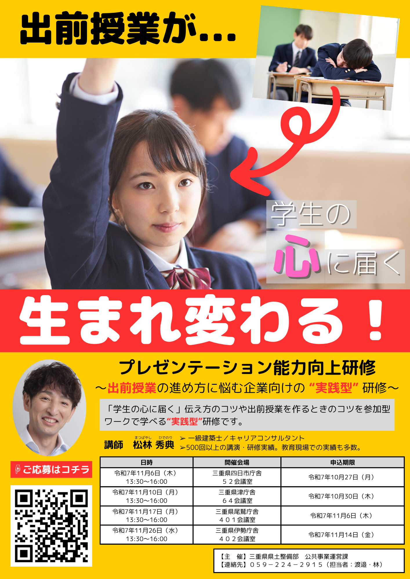 募集案内