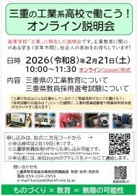 チラシ画像