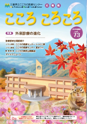 第73号表紙