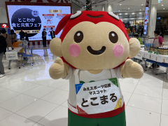 とこまる登場
