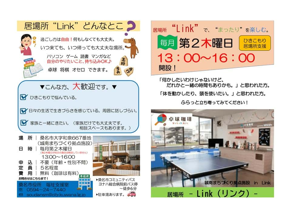 Link
