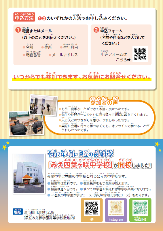 R8チラシ　裏