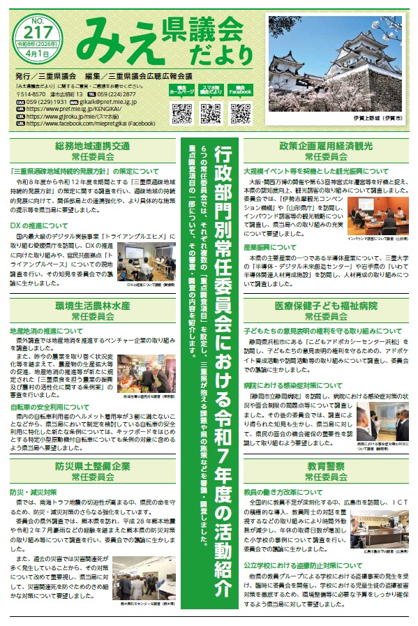 217号表紙